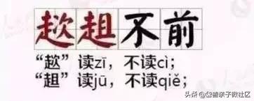 小学语文150个必考成语解析,小学语文成语解析及造句
