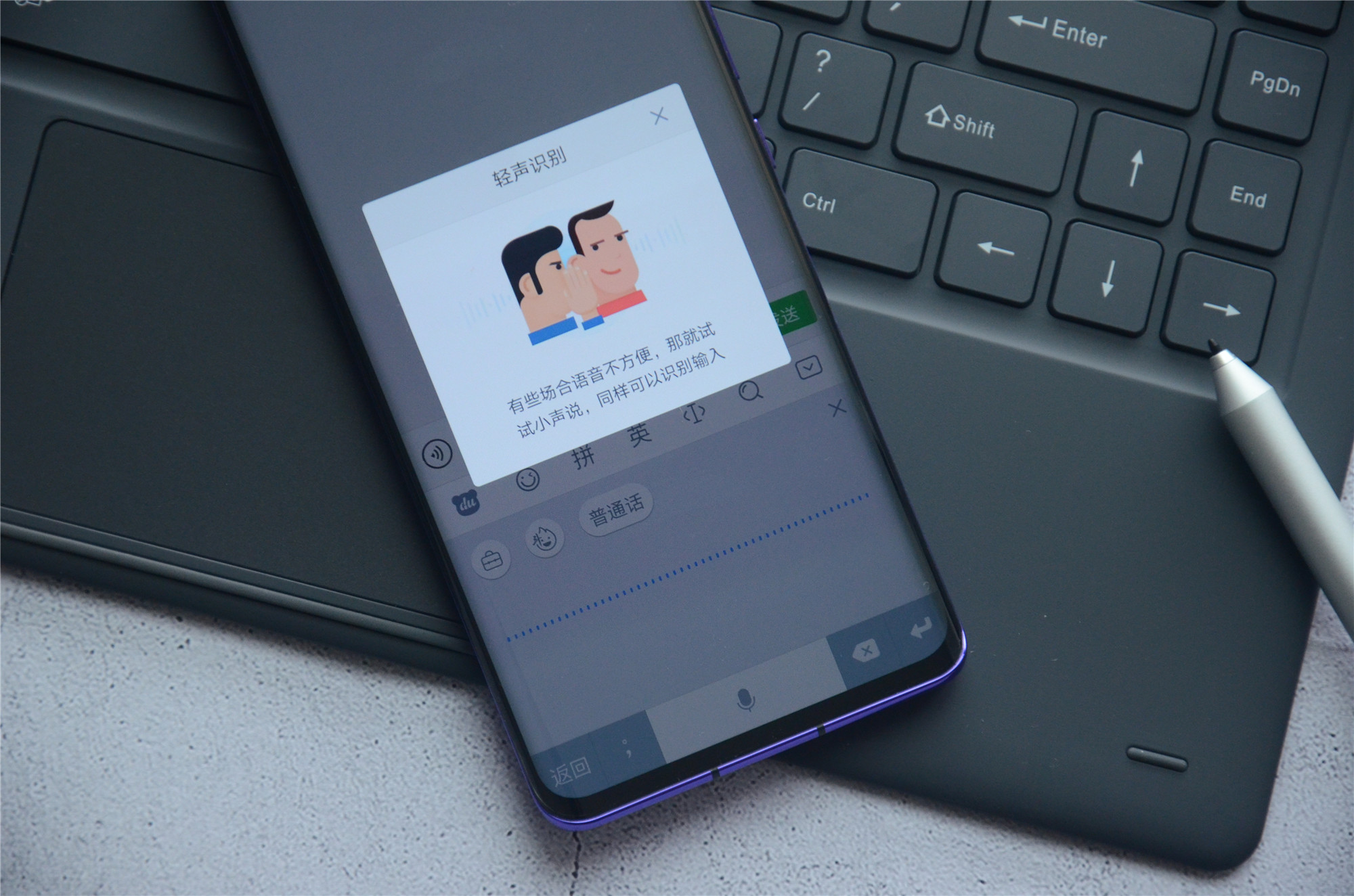 百度输入法如何语音打字,百度输入法语音输入怎么流畅