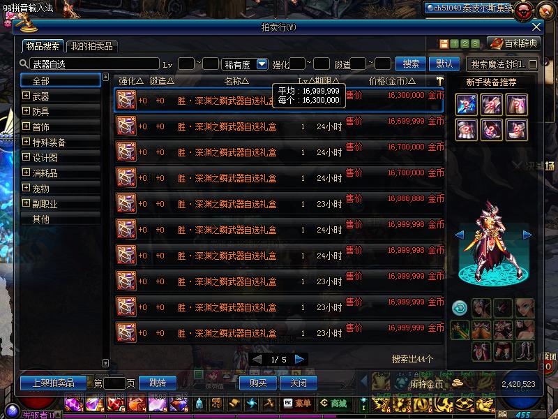 DNF:获得毕业换装*器武**的4种方法,非酋和欧皇会有不同的选择