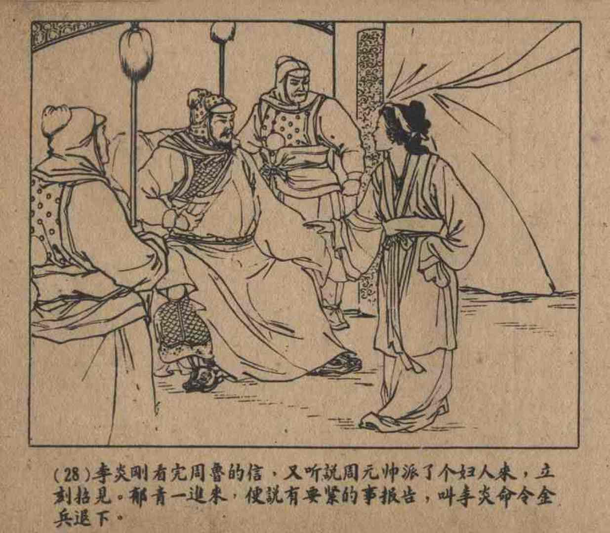 故事连环画密码,故事连环画册全集