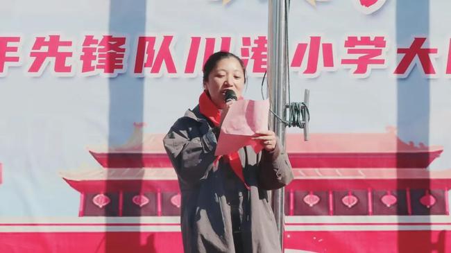 立下鸿鹄志，勇做追梦人——中国少年先锋队川港小学大队授衔仪式