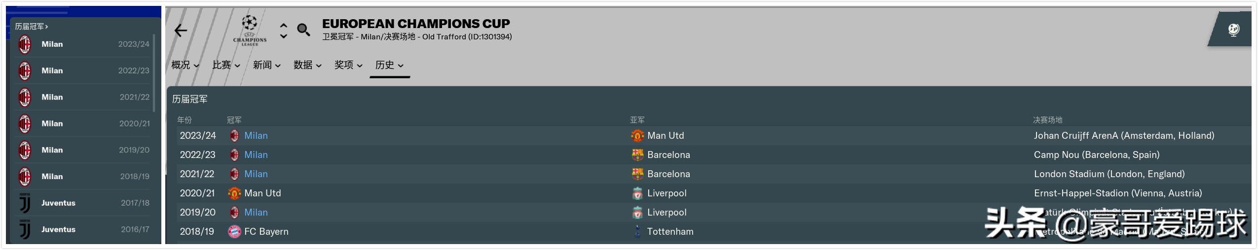 fm2019国际米兰开档,fm2019米兰战术