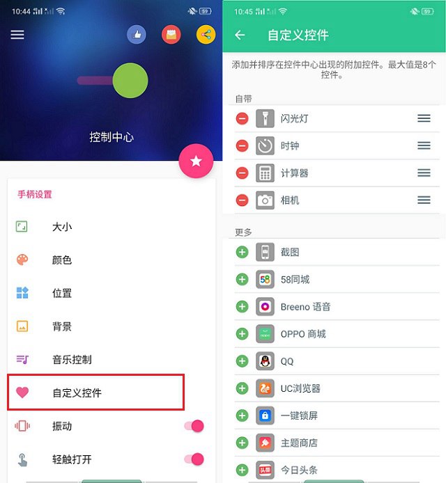 安卓手机怎么变苹果控制中心？安卓秒变iPhone控制中心玩法攻略