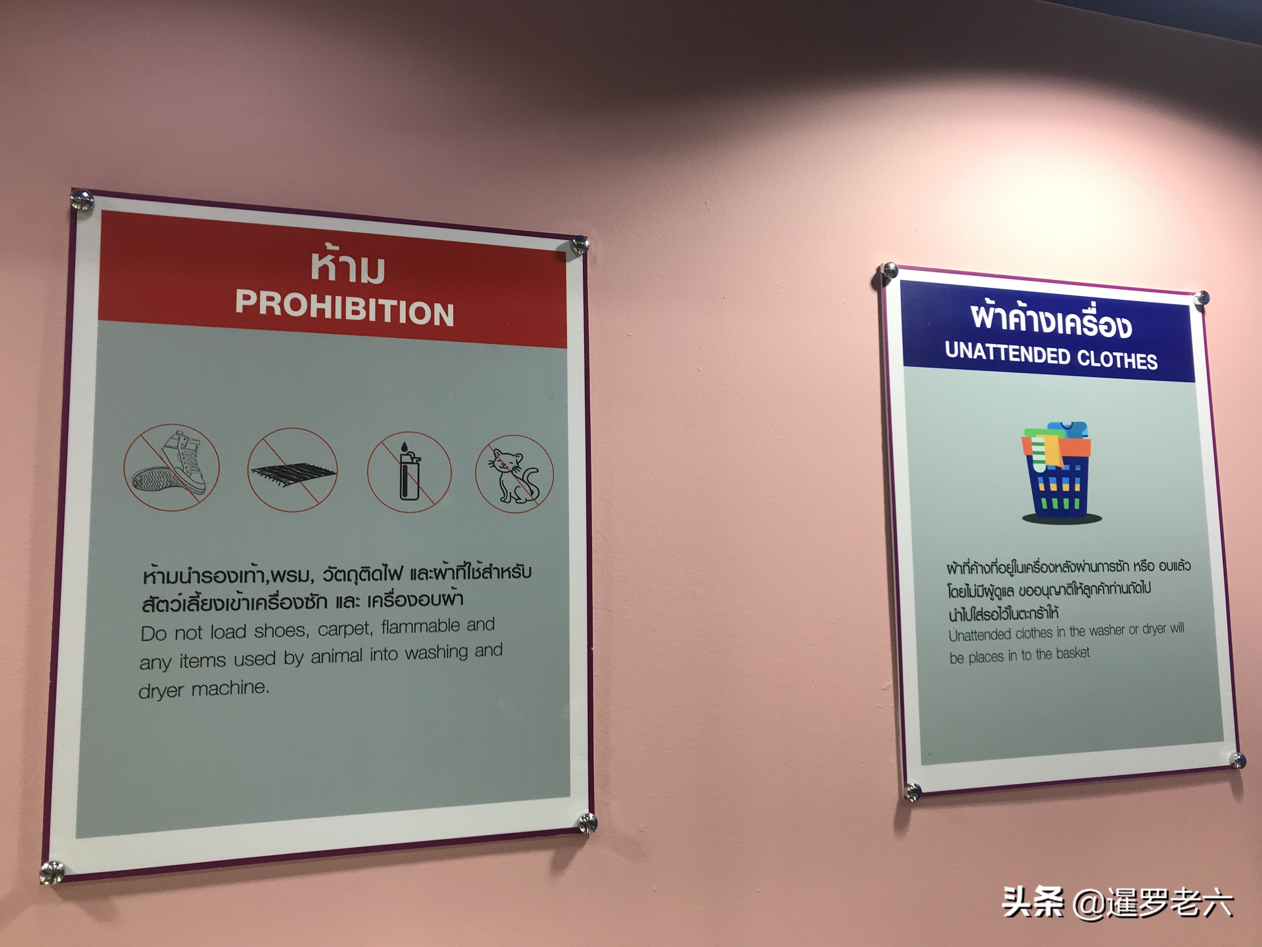 曼谷素坤逸22巷自助洗衣房,曼谷自助洗衣房