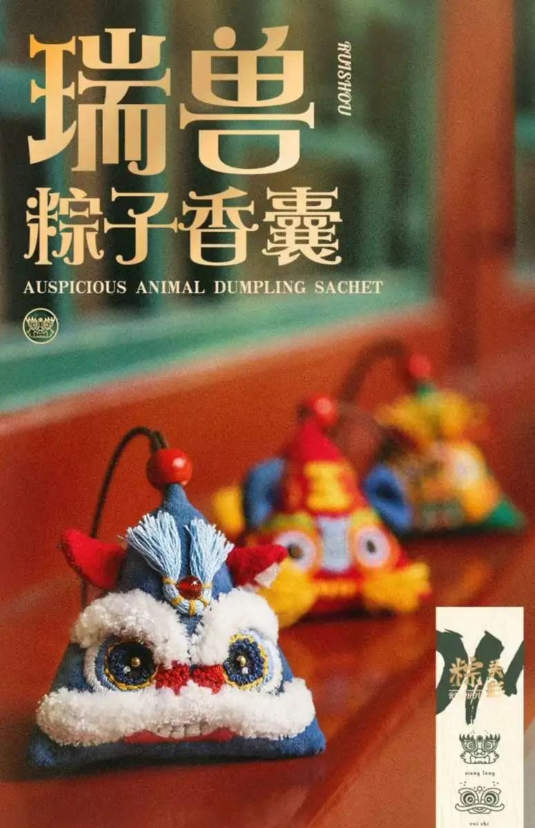 端午节民间刺绣作品,端午节手绣