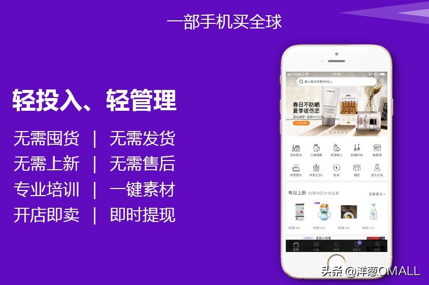 韩国站|“研选精品·货通全球”洋葱OMALL品牌战略峰会完美落幕