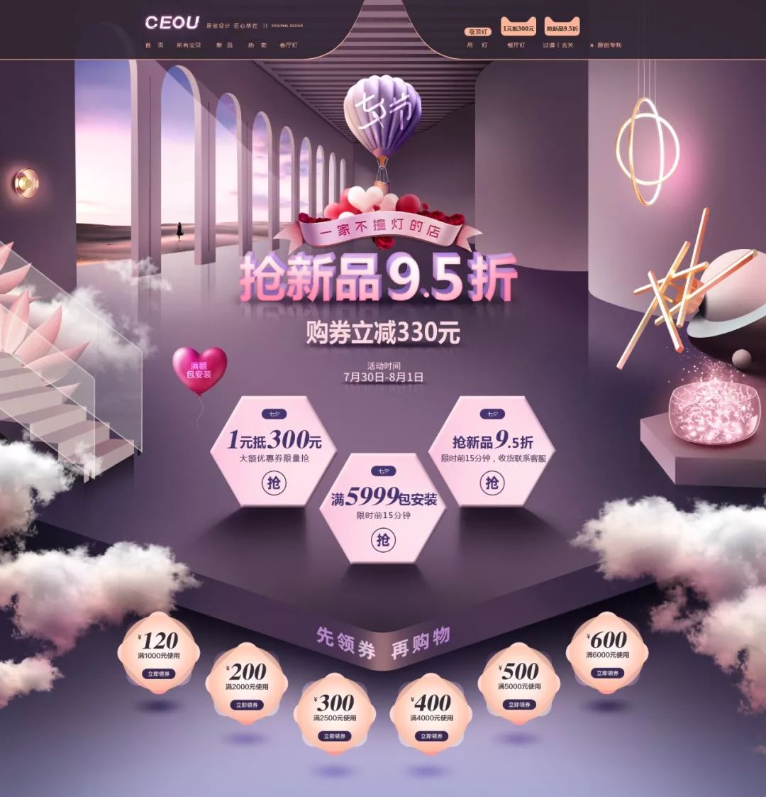 网页设计介绍自己,七夕惊喜网页设计