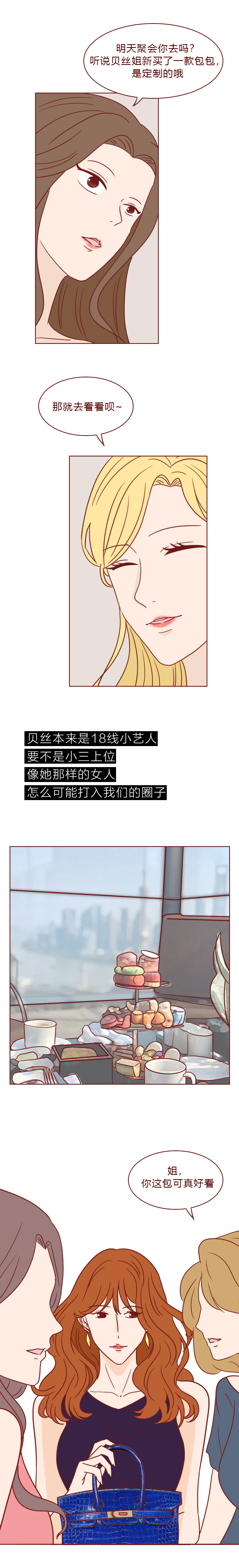 人性漫画丑人,人性漫画贫民窟的女孩
