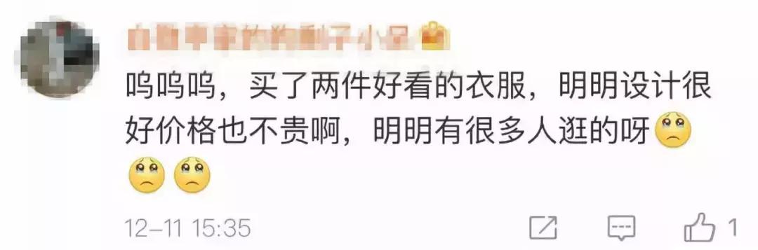 原价179元上衣10元贱卖！又一英国巨头全面败走中国，值得深思