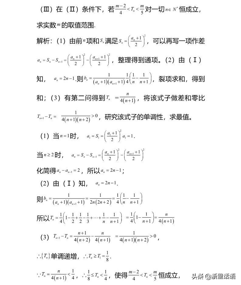 等差数列和等差数列练习,数列及等差数列练习题及答案