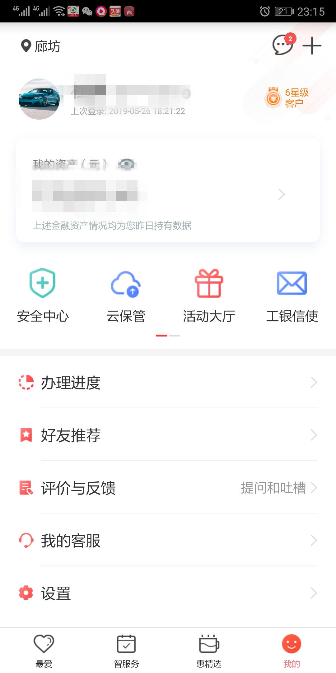 工行信用卡金卡如何升级白金卡,工行怎么提高信用卡额度