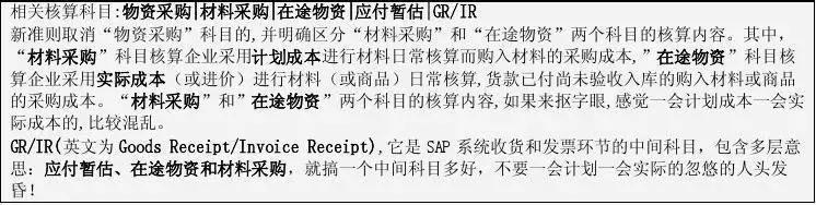 未开票收入后期再开发票如何入账,已开发票但不能确认收入如何做账