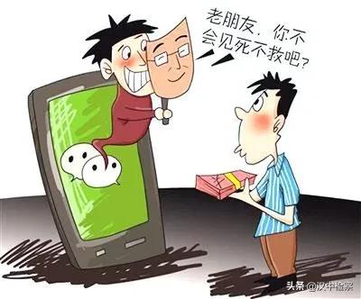 网络诈骗骗子利用钱骗人得不偿失,网络诈骗骗了很多钱