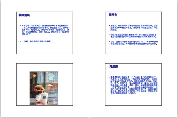 微博营销方案100条,微博营销如何取得最佳效果