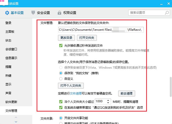 windows7旗舰版c盘满了怎么办,怎么解决c盘满了的问题