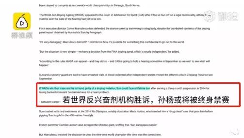 孙杨分析霍顿回应孙杨禁赛8年,2019霍顿感慨孙杨夺冠视频