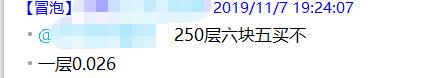 我潜伏了一个月，扒出了隐藏在薅羊毛群里的利益链