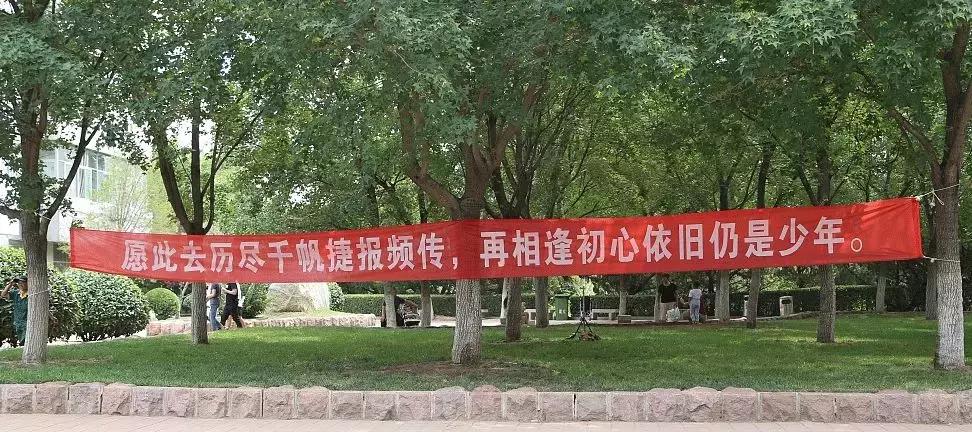 毕业季校园里这些横幅看哭了,学校毕业横幅