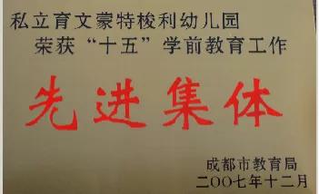 育文蒙特梭利幼儿园费用,育文金沙蒙特梭利幼儿园