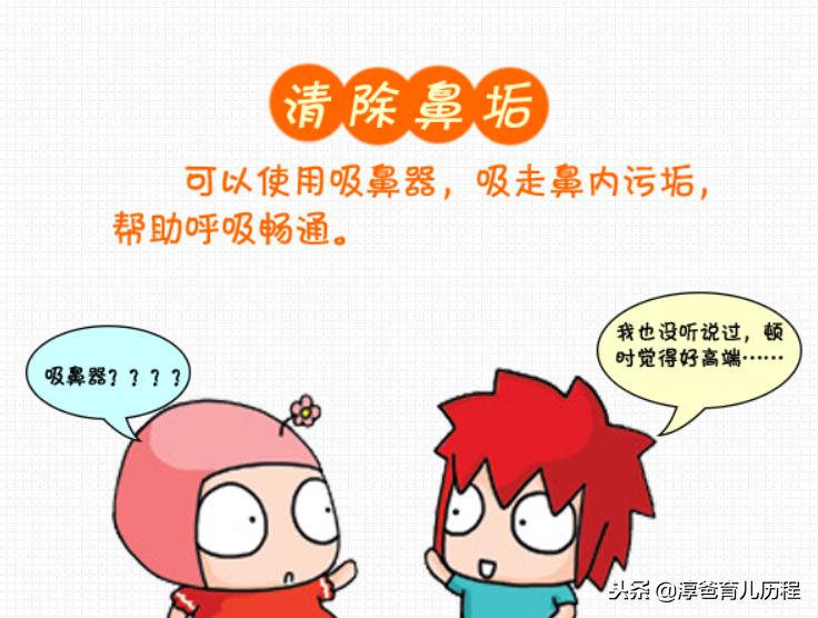 小孩有鼻涕虫是什么引起的,宝宝成了鼻涕虫怎么办