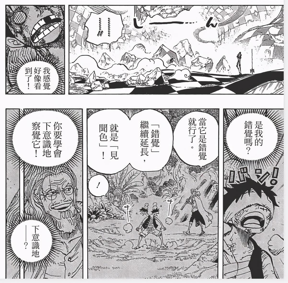 海贼王索隆的左眼官方解释是什么,索隆的左眼到底隐藏着什么