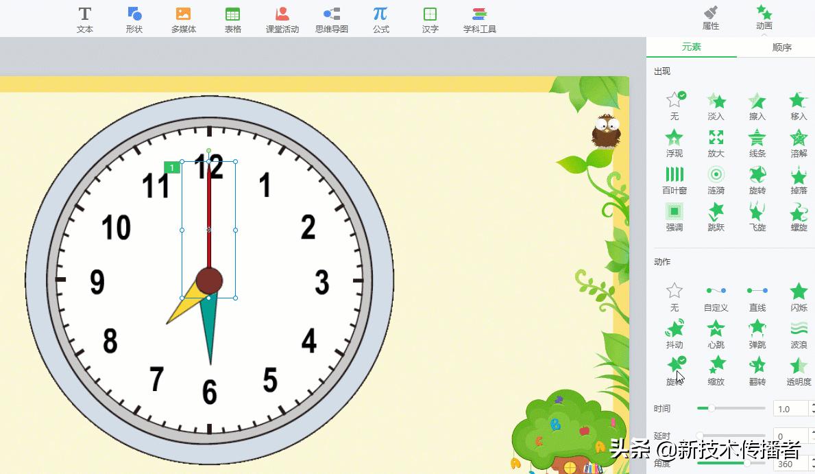 制作时针分针会转动的钟表课件,怎么制作时针和分针的活动钟表