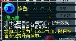 梦幻西游须弥召唤兽怎么培养,梦幻西游电脑版召唤兽须弥