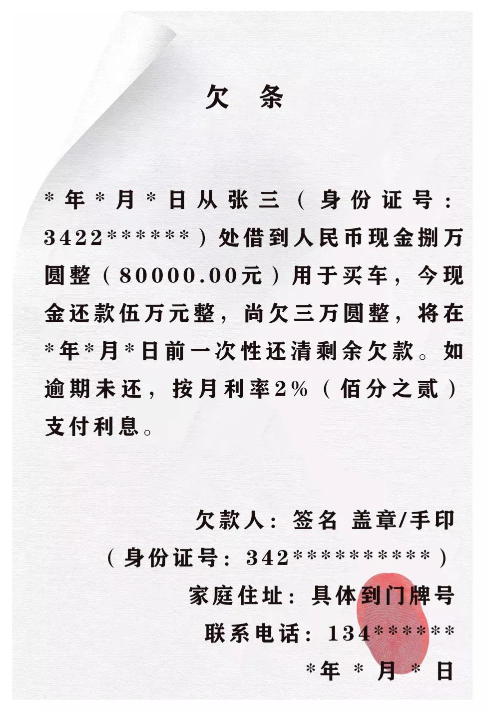 正规借条收条样本,法院欠条借条模板