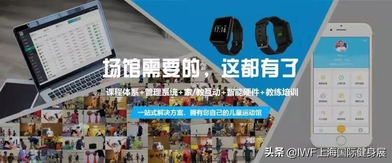iwf健身展,iwf健身展运动品牌