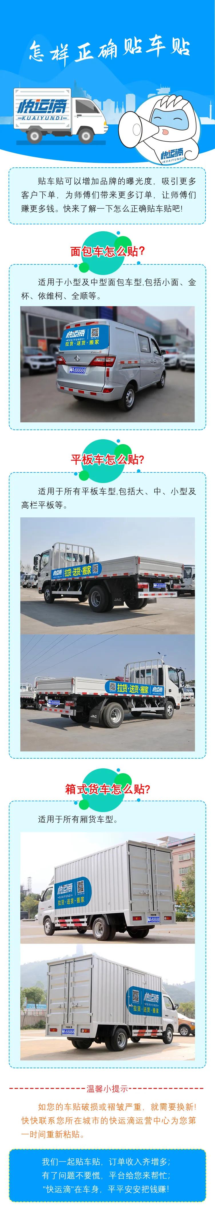 快运滴：OMG!这张纸竟有如此魔力