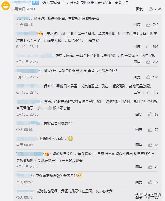 小牛在线理财官网,小牛在线2021年6月可兑付是真的吗