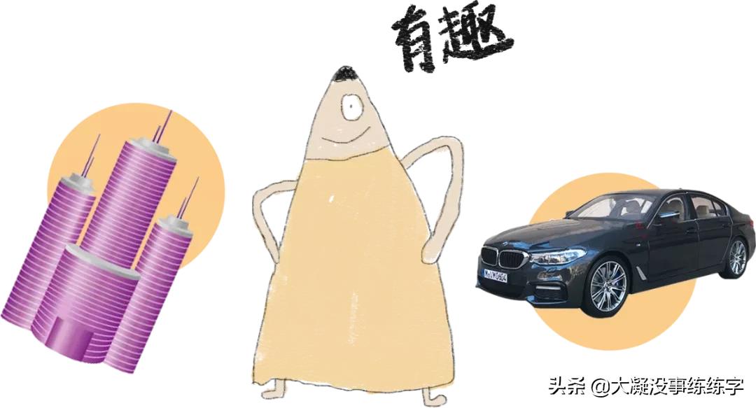 什么样的字是好字,什么样的字能称得上书法