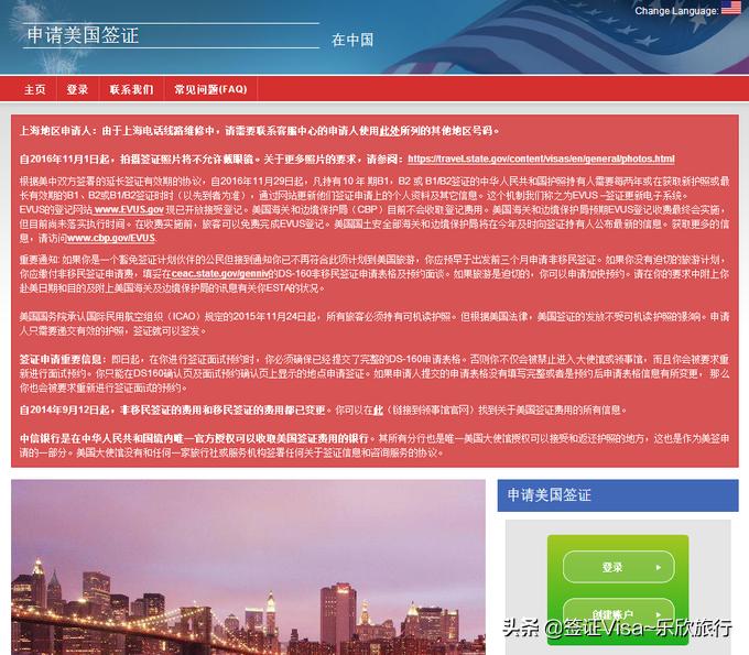 美国签证办理之evus登记指南,美国签证如何进行evus登记