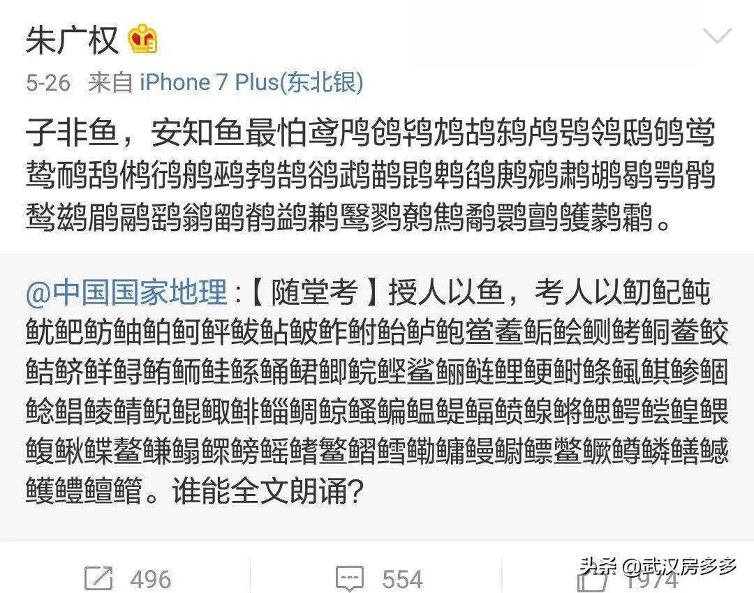 李佳琦讲古诗,飙段子央视