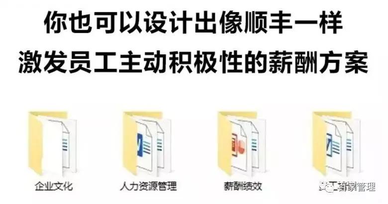 顺丰高级经理薪酬制度,顺丰技术岗位薪酬体系