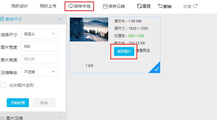 图片怎么改大小和尺寸用什么软件,如何将图片调整大小免费