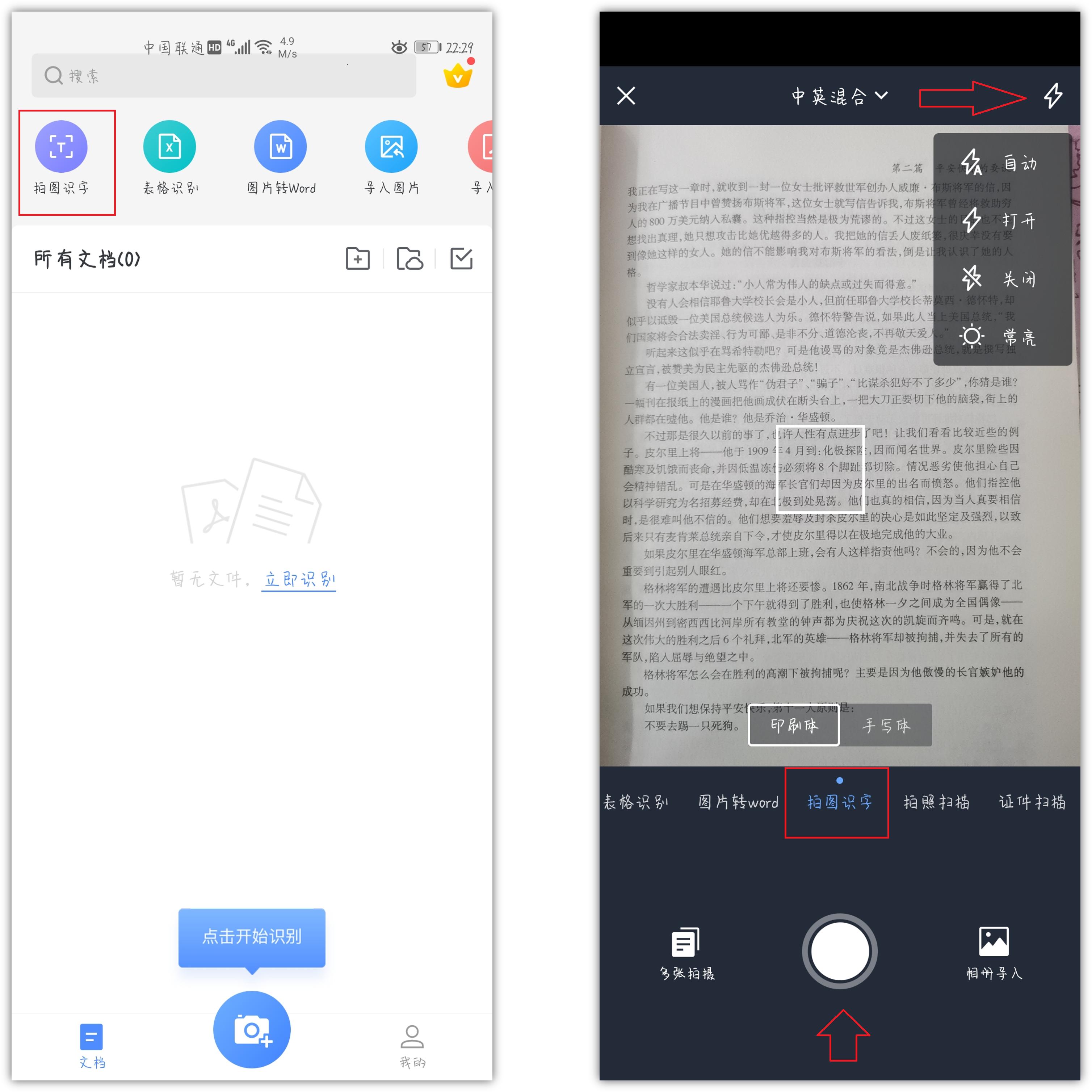 华为手机扫描仪功能扫除多余文字,华为手机扫描电子文档怎么操作