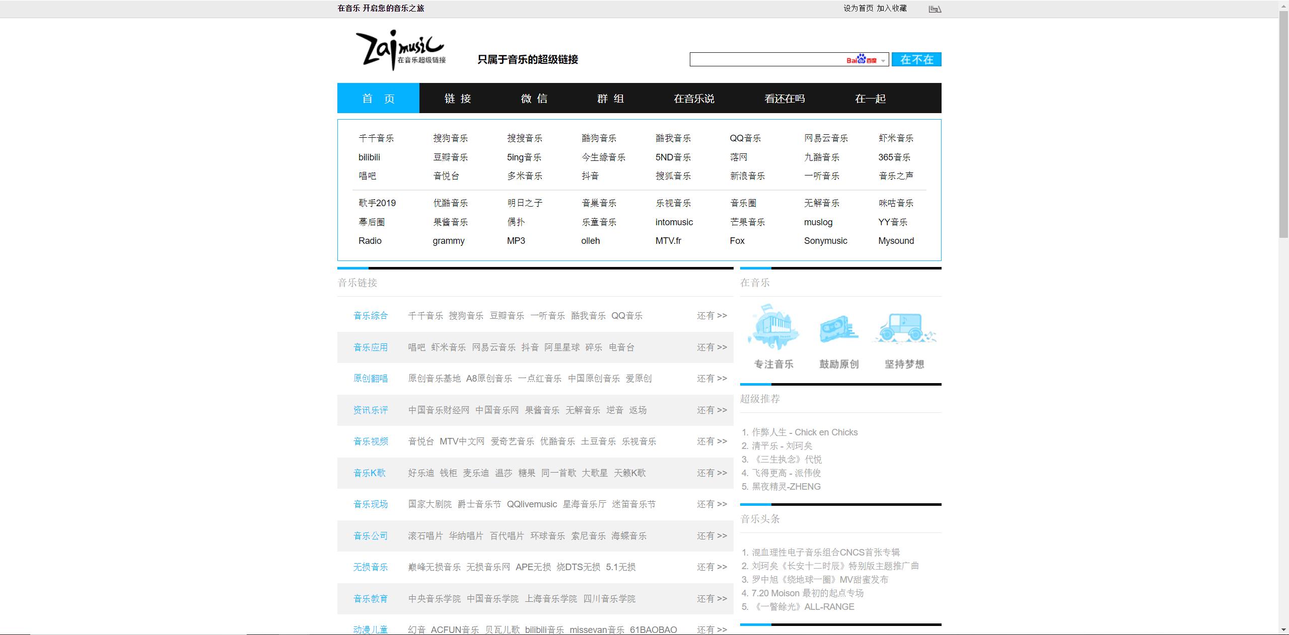 6个小众实用又有意思的网站,目前最好用的网址导航网站