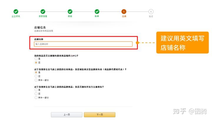 亚马逊购物app注册银行账户,亚马逊被授权方注册品牌账户流程