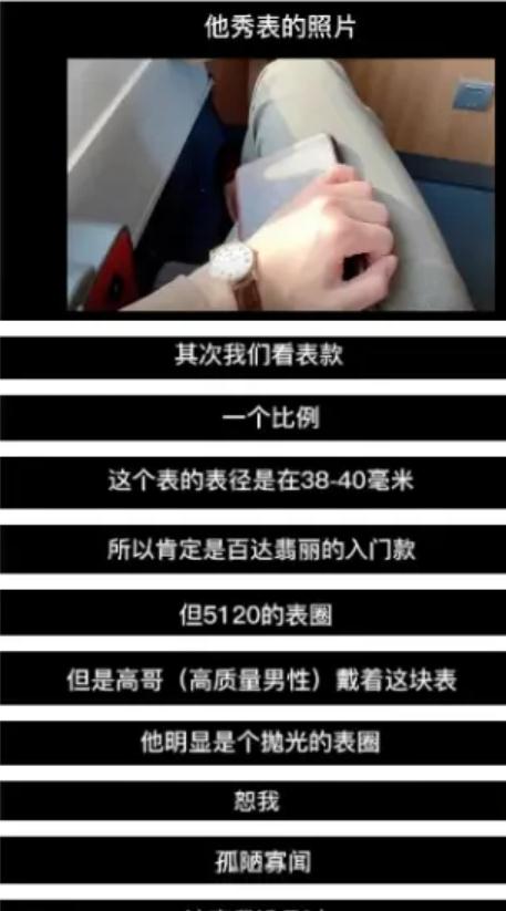 人类高质量男性真实情况,人类高质量男性走红的看法