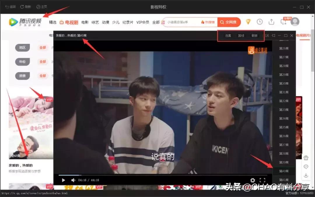 全网vip影视会员点击查看,全网会员影视免费