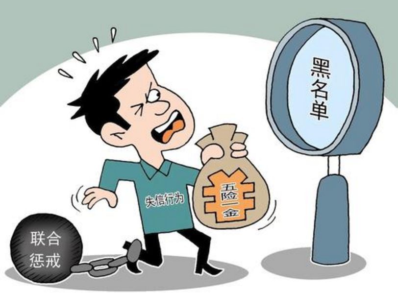 严查社保骗保行为,社保骗保处罚