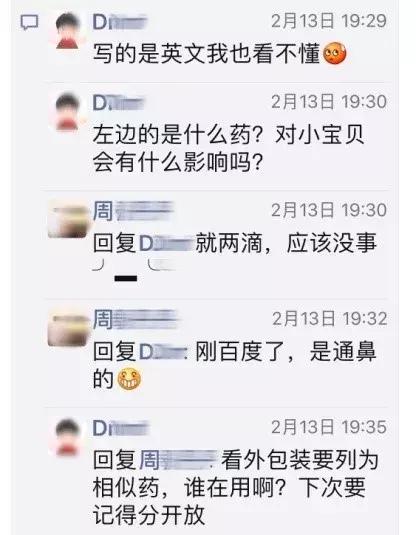 大人外用药误口服了怎么办,医生把外敷的药当成口服