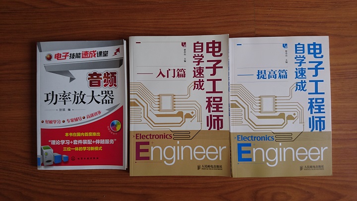 经典A系列功放成长记（五）学习、实践、探索、展望（2017）