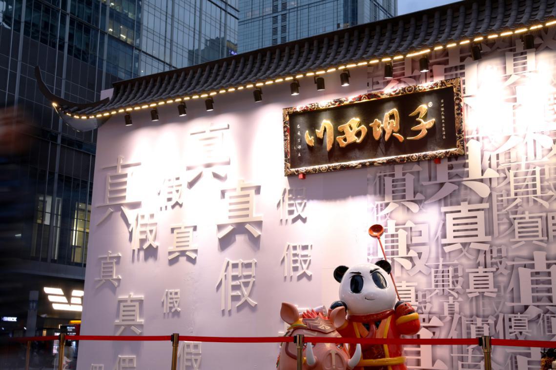 正宗川西坝子火锅,最爱吃的川西坝子火锅