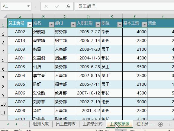 excel函数公式讲解视频vlookup,excel函数公式大全讲解完整版