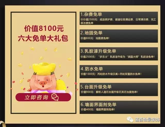 菡萏怡景至臻品质，携手中行免息贷活动至诚巨献！