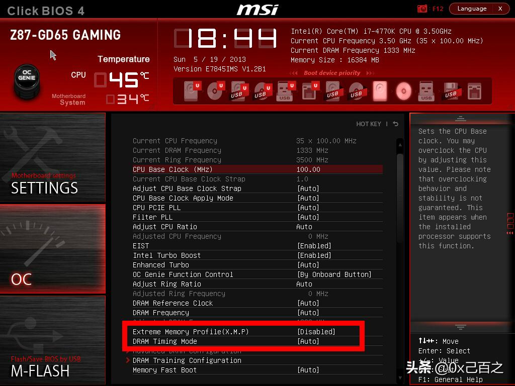 内存频率一般选择多少合适,电脑内存频率和内存条有关吗