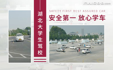 武汉驾校十大名牌,武汉驾校排名哪个靠谱