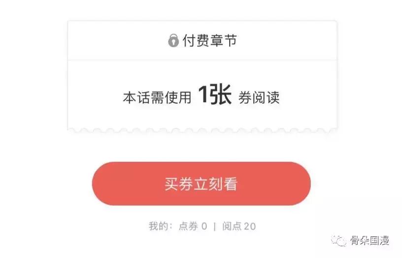 如何不花钱看漫画,不看广告不花钱的漫画